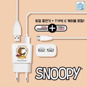 스누피 듀얼M 충전기 2.1A TYPE-C 케이블포함