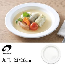 (일본) 노다호로 법랑 원형 접시 (23cm/26cm)
