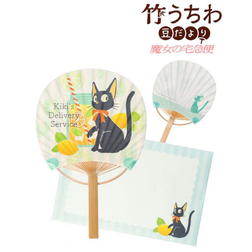 일본 수입 지지 원형 대나무부채 봉투 set 레몬